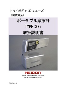 3Dミューズ TYPE:37i取扱説明書