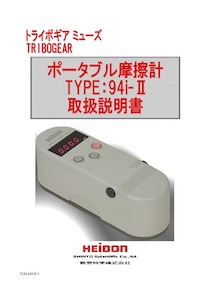 ミューズTYPE:94i-II取扱説明書